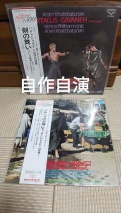 クラッシック音楽のレコード