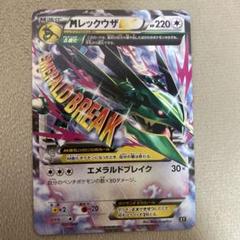 MレックウザEX THE BEST OF XY 105/171 - メルカリ