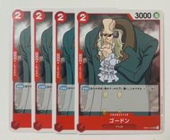 ゴードン　ワンピース  カードゲームのサムネイル