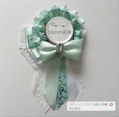 痛ロゼット パターンL パステル緑白 即購入⭕️
