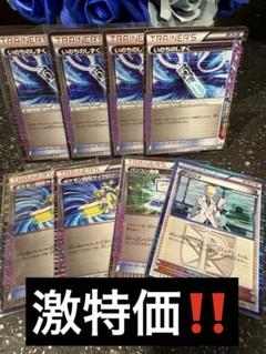 ポケモンカード　bw いのちのしずく　ポケモン回収サイクロン　パソコン通信最安値