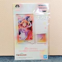 学園アイドルマスタースタンド付きアートアクリルプレート 花梅 佑芽