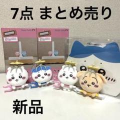 ちいかわ まとめ売り 7点セット