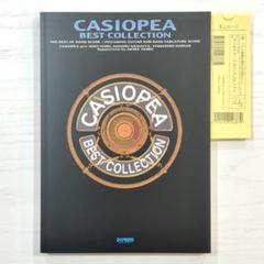 【よっちゃんさん専用】カシオペア バンドスコア ／ パーフェクトライブⅡ １＆２ 安価本・雑誌・漫画 - 【よっちゃんさん専用】カシオペア バンド