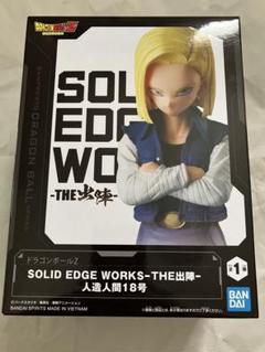 2025年最新】SOLID EDGE WORKS-THE出陣- 人造人間18号の人気