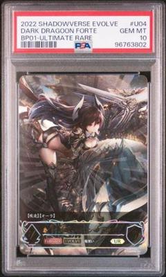 ダークドラグーン・フォルテ UR ARS鑑定10+ Shadowverse EVOLVE BGS10鑑定済〕ダークドラグーン・フォルテ(EVOLVE)【UR】{BP01-U04}