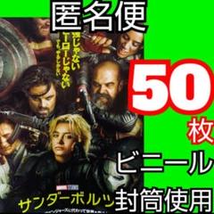 【希少】MARVEL　Ms.マーベル　サンダーボルツ　クレイヴン　映画チラシ MARVELサンダーボルツ A3 ポスター 新品 - メルカリ