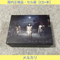 カンザキイオリ「人生はコメディ」スペシャルBOX 小説+CD 限定版】まとめ売り カンザキイオリ CD 小説+EP 「人生は
