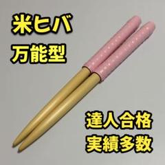 2025年最新】精度型バチの人気アイテム - メルカリ