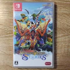 Switch モンスターハンター ストーリーズ