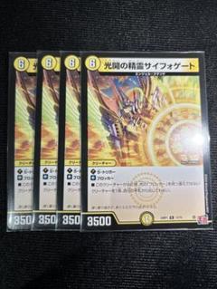 サイフォゲート