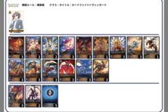 シャドウバースエボルヴ かげろうデッキ ホビーステーションシングル通販店 / 【かげろう】デッキ