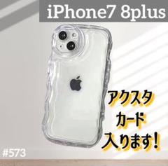 iPhone7plus　クリア 透明 シェイカー アクスタ スマホ ケース