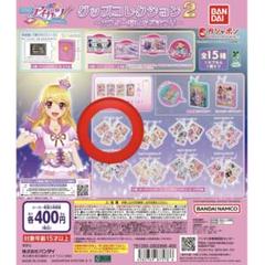 アイカツ ガチャガチャ 大スター宮いちご祭り ミニチュアカード