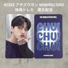 ATEEZ ウヨン WILL MINIRECORD 当選者限定トレカ s-l400.jpg