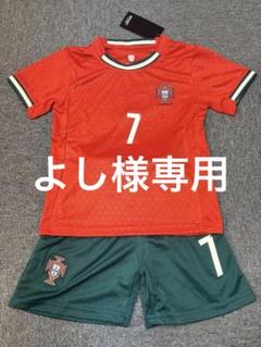 140cm ボルドガル新モデル　ロナウド　子供サッカーユニフォーム