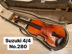 SUZUKI バイオリン No.280 4/4 1987 付属品多数！スズキ 公式サイト SUZUKI 付属品多数！スズキ 1987 4/4 No.280