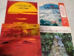 創価学会 池田会長 LPレコード【全17枚】 ※バラ売りもOK！ 新作グッ 創価学会 池田会長 LPレコード【全17枚】 ※バラ売りも