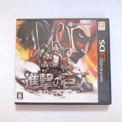 3DS 進撃の巨人 人類最後の翼 DS