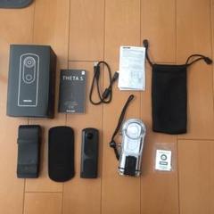RICOH THETA S 、RICOH TW-1 2点セット