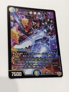 【即日発送】〜邪眼帝〜 シークレット シク 4枚セット 即日発送】〜邪眼帝〜 シークレット シク 4枚セット デュエル