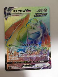 ポケモンカード メタグロスvmax gr - メルカリ