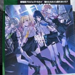 プロジェクトセカイ 特典 映画 CD プロセカ ワンダショ モアモア レオニード 劇場版プロジェクトセカイ」第1弾入場特典「書き下ろし楽曲CD