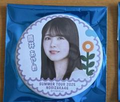 2025年最新】筒井あやめ 缶バッジの人気アイテム - メルカリ