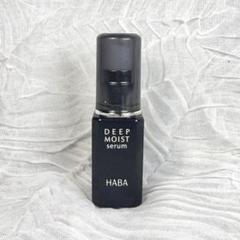 HABA DEEP MOIST serum 30mL 新品未使用、3個セット ディープモイストセラム | 無添加主義 ハーバーの公式オンライン