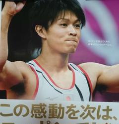 東京オリンピック2020 招致 ポスター 体操 内村航平 東京オリンピック2020 招致 ポスター 体操 内村航平 - メルカリ