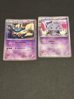 2025年最新】ニャオニクス ポケキュンの人気アイテム - メルカリ