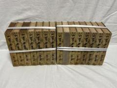 一平全集　全15巻セット　岡本一平　先進社 81PEcc+OgmL._UF894,1000_QL80_.jpg