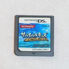 サバイバルキッズ 〜LOST in BLUE〜