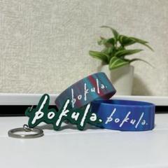 bokula. 美談にしないで　未開封＆サイン入りCD＋ステッカー 2025年最新】bokula.の人気アイテム - メルカリ