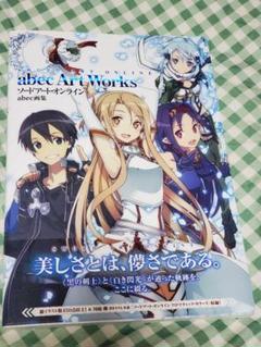 *ほぼ新品* ソードアート・オンラインabec画集