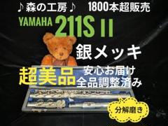 2025年最新】初心者 フルートの人気アイテム - メルカリ