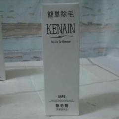 a03180f KENAIN ケナイン 除毛剤 簡単除毛 低刺激 男女兼用