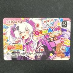 5種セット 麻雀ファイトガール グリム・アロエ e-amusement pass 麻雀ファイトガール e-amusement pass グリム・アロエ - メルカリ