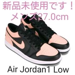 【新品未使用】NIKE AIR JORDAN 1 LOW 553558-034