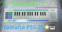 Yamaha PSS-20 ホワイト☆レトロミニシンセサイザー☆1989年頃発売 Yamaha PSS-20 ホワイト☆レトロシンセサイザー☆1989年☆現状品