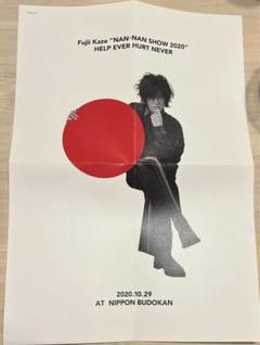 コメント必須★藤井風 初期 希少 B2ポスター HELP EVER 正規非売品 藤井風 ポスター