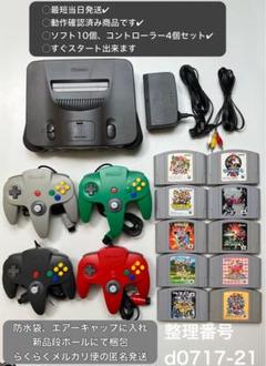 美品 Nintendo64  本体　マリオカート コントローラブロス 同梱 1円〜 訳あり ニンテンドウ64 本体 ゴールド、コントローラー