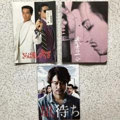 SMAP 映画パンフレットセット - メルカリ