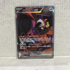 メルカリ最安値！★PSA10★ カシオペア SAR ナイトワンダラー ① PSA10 カシオペア SAR ポケモンカード ナイトワンダラー sv6a