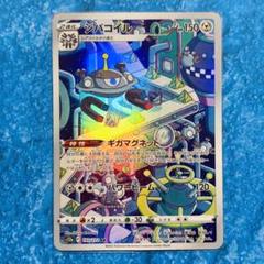 2025年最新】ジバコイル arの人気アイテム - メルカリ