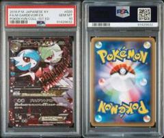 MサーナイトEX PSA10 ポケカ ポケモンカード ポケキュン - メルカリ