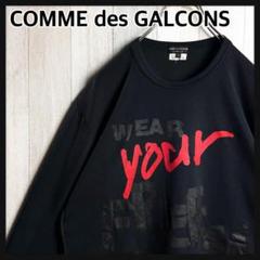 2724【希少 美品】コムデギャルソン デカロゴ ストレッチ 長袖 Tシャツ