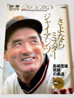 値下げ 【激レア】長嶋茂雄終身名誉監督＆木村拓哉 ポスター