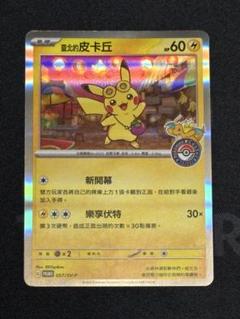 ポケモンカード　台北のピカチュウ プロモ　未開封　5枚セット ピカチュウ(未開封/台北オープン記念)【P】{057/SV-P}