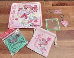バンドリ ダイソー DAISO コラボ　丸山彩　パステルパレット